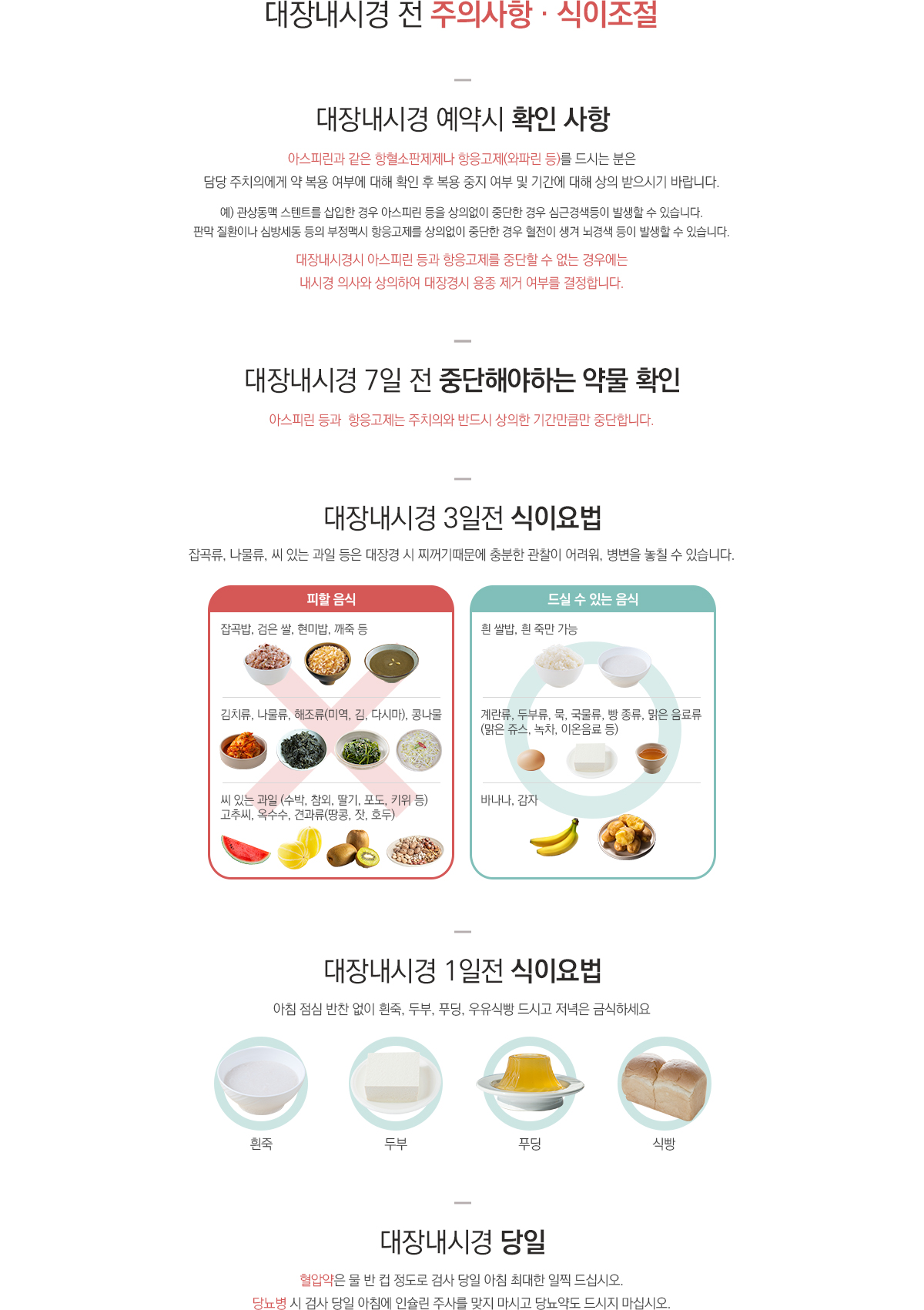 ���峻�ð� �� ���ǻ��� ��������