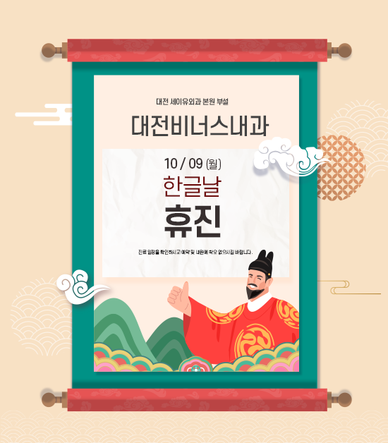 �ѱ۳� ���� �ȳ�